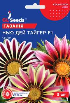 Семена Газания Нью дей Тайгер микс F1 5шт GL Seeds