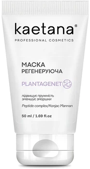 Маска регенерирующая с аминопротеинами - Kaetana Plantagenet 50ml (1383252-20327168)