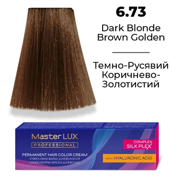 Стійка крем-фарба для волосся Master LUX 6.73 Темно-русявий коричнево-золотистий 60 мл (2399720395)