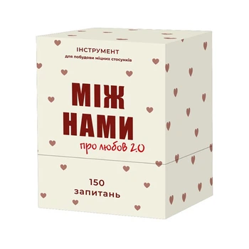 Карткова гра "Між нами про любов 2.0" 0029MG
