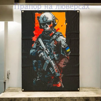 Флаг военный патриотический на люверсах