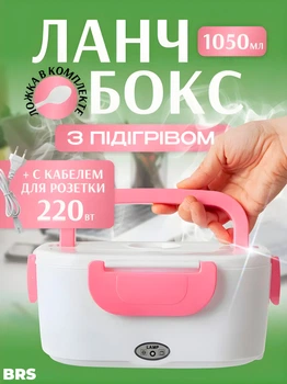 Ланч бокс с подогревом контейнер электрический для еды от сети + кабель для розетки BRS Pink-White