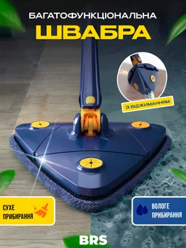 Швабра трикутна для миття поверхонь багатофункціональна телескопічна з віджимом BRS Blue