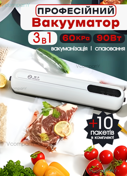 Профессиональный вакууматор для продуктов 90 Вт Вакууматор для еды, Кухонный вакуумный упаковщик, Вакуматор, Спаиватель, Белый + пакети для вакууматора