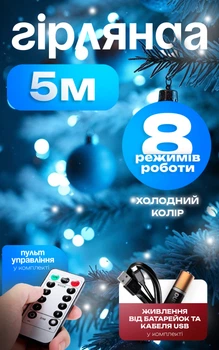 Светодиодная гирлянда Роса 5м 50led холодный белый цвет на батарейках и USB Ava