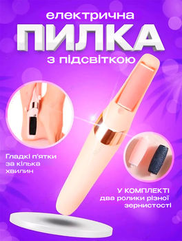 Пемза для ніг електрична педикюрна пилка для чищення п'ят BRS Pink