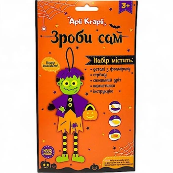 Набір зроби сам з фоамірану "Франкенштейн" Аплі Краплі (ХН-90)
