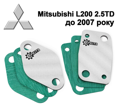 Заглушка клапана EGR Mitsubishi L200 2.5TD до 2007 року