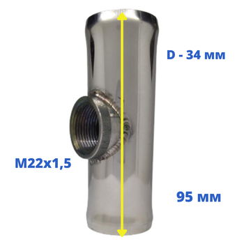 Вставка М22х1,5 (D 34 мм) під датчик вентилятора з нержавіючої сталі (Р189)