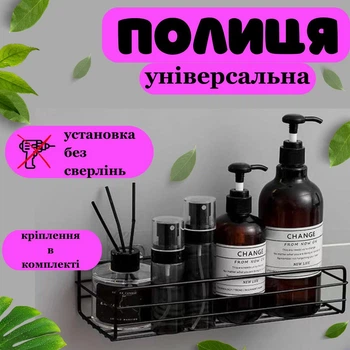Универсальная настенная полка для ванной комнаты FD&Q органайзер для кухни, душевой самоклеющий черный (352008)