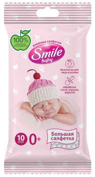 Детские влажные салфетки Smile Baby для новорожденных 10 шт (4823071637052)