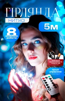 Светодиодная гирлянда LED капля росы 50led 5м на батарейках и USB Белый