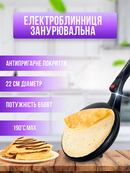 Сковорода для блинов электрическая блинница погружная с антипригарным покрытием Sokany SK-5208 Black