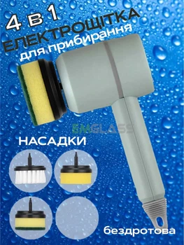 Електрощітка для прибирання кухні та ванної кімнати F1S1 20W Акумуляторна бездротова щітка з 3 насадками GS-7797