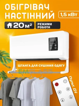 Тепловентилятор дуйка з пультом керування та функцією кондиціонера настінний обігрівач GS-8704