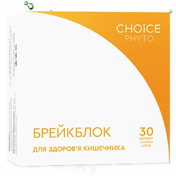 Брейкблок Чойс - Для желудка, печени и кишечника. Нормализует процессы пищеварения, усвоения питательных веществ и стул CHOICE PHYTO 30 капсул