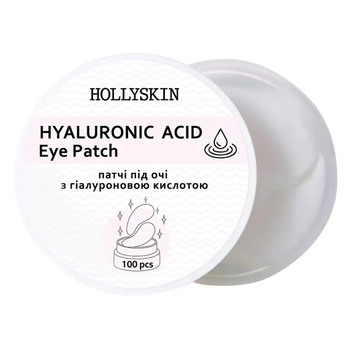 Патчи под глаза Hollyskin Hyaluronic Acid Eye Patch 100 шт