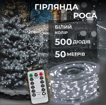 Гірлянда роса на котушці 50 м (500 л) на USB з пультом та 8 режимами зелений провід колір холодний (24003)