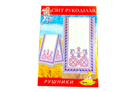 Схема FROM FACTORY RUS на бумаге для вышивания крестиком Рушник AH5