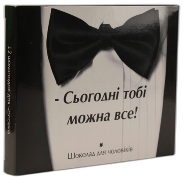 Шоколадный набор Для мужчин 60 г