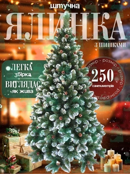 Сертифікована ялинка штучна пухнаста зі снігом та шишками YaLINKA Е25 250 см із високоякісного нешкідливого вогнетривкого матеріалу Зелена (10105516)