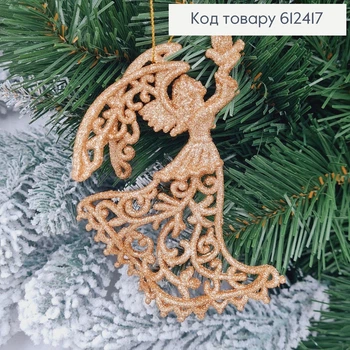 Новогодняя фигура Блеск Ангел с голубем КАПУЧИНО, 12*7см, игрушка на елку, Украина