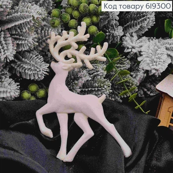 Новорічна фігура ОЛЕНЬ бархат, БІЛИЙ, 14,5*8см,прикраси. пластик, іграшка на ялинку, Україна