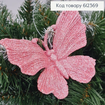 Новогодняя фигура Блеск Бабочка Розовый неон, 11*10см, игрушка на елку, Украина