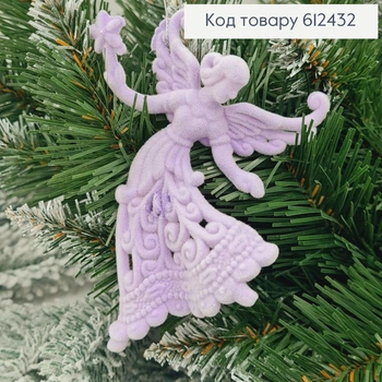 Новорічна фігура Бархат Фея із зіркою ЛАВАНДА, 12,5*9см, іграшка на ялинку, Україна