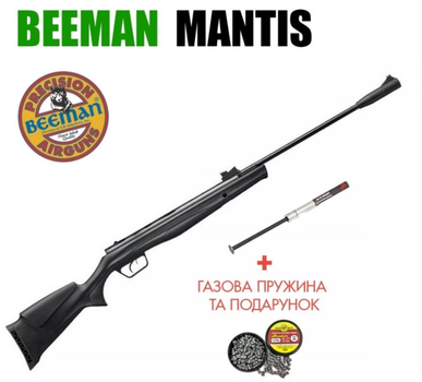 Винтовка Beeman Mantis с газовой пружиной + подарок