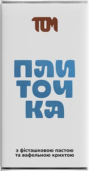 Плиточка Том с фисташковой пастой и вафельной крошкой 100 г (4820238650862)