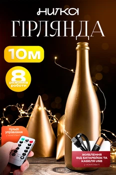 Гірлянда світлодіодна нитка роса 10м LED 100 на батарейках 3 шт. AA та USB теплий білий колір Gold Lemleo