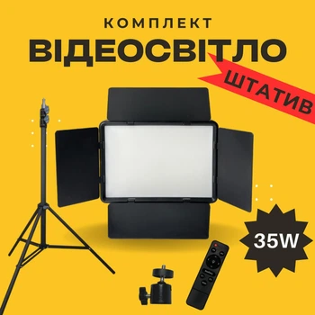 Видеосвет 35W 22.5x16см с пультом и усиленным штативом 2.1м Лампа для съемки RL900