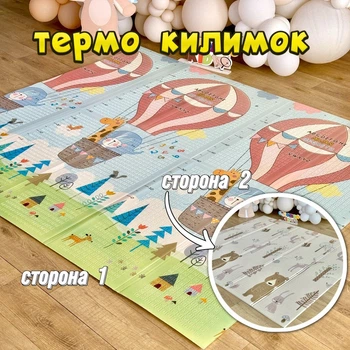 Термо коврик 1.8x2м, двухсторонний гипоаллергенный,развивающий термоковрик детский.