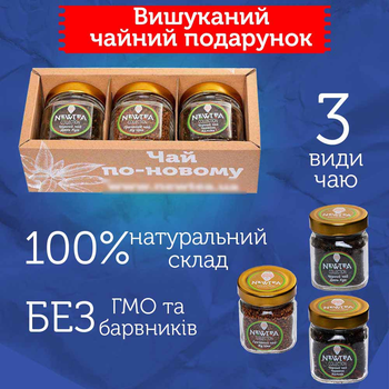 Чайний набір Newtea Collection 1 шт. (Colt-1)