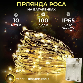 Гирлянда роса нить 100 LED динамическая на батарейках IP65 белый провод желтый свет капля декор светодиодов мерцающая Желтая
