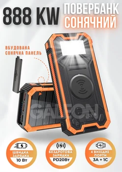 Powerbank Ibattery 888KW 25000 mAh, павербанк із сонячною панеллю, швидка зарядка та ліхтарик