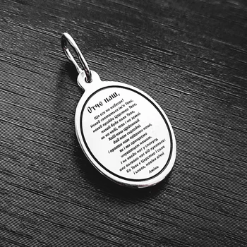 Срібний підвіс ладанка 16х13мм Отче наш Овальний Cрібло 925 проби (41201) + Індивідуальне гравіювання