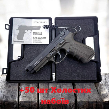 Стартовий шумовий пістолет Stalker 918 UK MBP Haki Grips, Beretta 92 + 50 шт Холостих набоїв