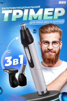 Машинка для стрижки волосся триммер для носа та вух BRS Gm-3107 Silver