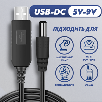 Кабель живлення для роутера з 5 на 9 В від павербанка USB-DC шнур для ...