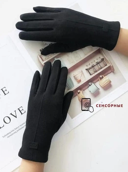 Женские перчатки замшевые сенсорные с теплой подкладкой размер 6,5 черные 2-63