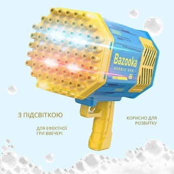 Детский пистолет Bubble Gun генератор мыльных пузырей на 69 отверстий аккумуляторный с подсветкой