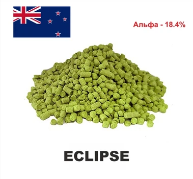 Хмель NZ Hops Eclipse Новая Зеландия 2024 5кг