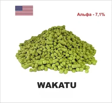Хмель Yakima Chief Wakatu США 2021 1кг