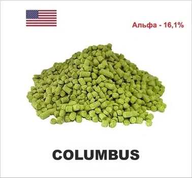 Хмель Yakima Chief Colombus США 2022 1кг