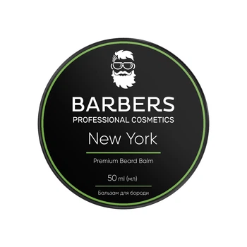 Бальзам для бороды Barbers New York 50 мл