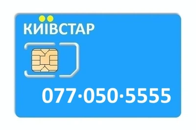 Золотой номер Киевстар 077-050-5555