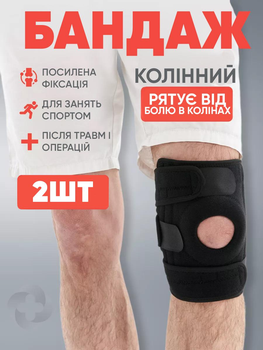 Бандаж на колено набор 2 шт. Power Knee наколенник фиксатор коленного сустава стабилизация коленной чашечки ортез гипоаллергенный Черный