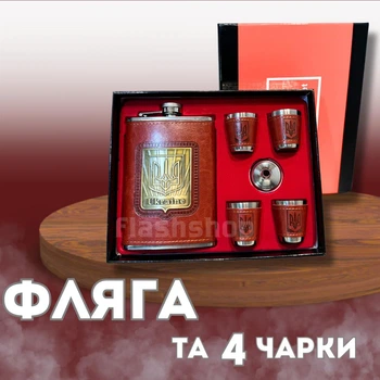 Подарочный набор для мужчин "Патриотическая фляга с рюмками 6 в 1 Украина" (270 мл, красный, кожзам)